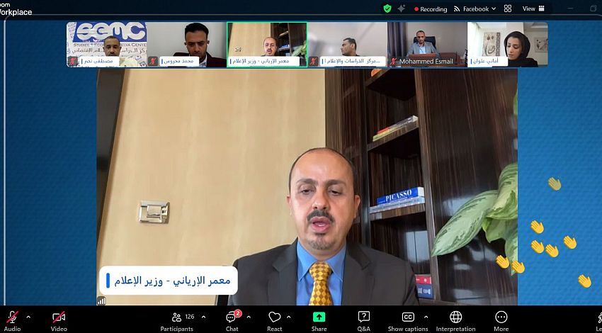 وزير الإعلام اليمني معمر الارياني يدشن فعاليات مؤتمر الإعلام ويؤكد التزام الحكومة الكامل بحرية الصحافة والتعبير