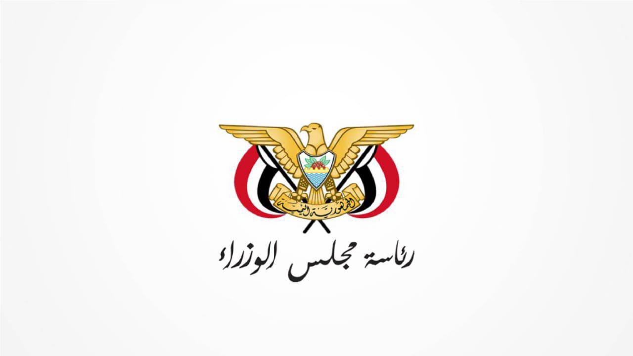 في بيان .. مصدر حكومي يمني  يعلن البدء في صرف المرتبات المتأخرة لموظفي الدولة في القطاعين المدني والعسكري