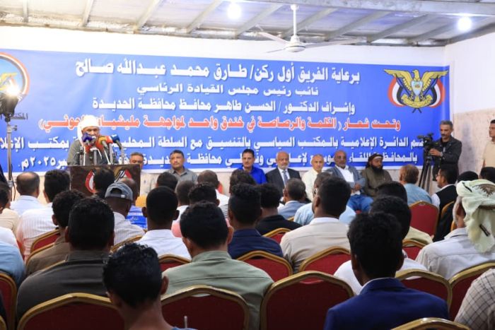 برعاية طارق صالح.. انعقاد اللقاء التشاوري الموسع لإعلاميي وناشطي الحديدة ومقبنة بالخوخة