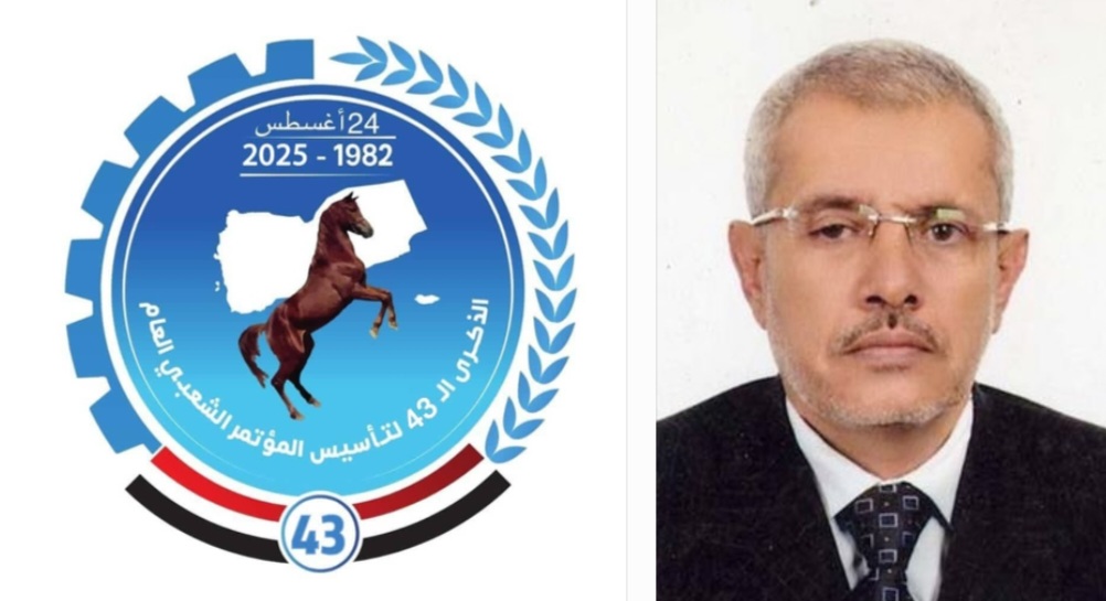 مصادر تكشف مايدور في كواليس صنعاء بخصوص احتفالية المؤتمر الشعبي العام بذكرى تاسيسه وحازب ينشر بيان وردود ناريه عليه تفاصيل 