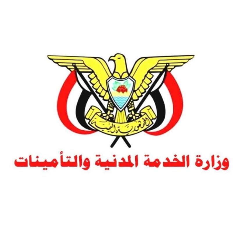 بمناسبة العيد الوطني الـ 35 للجمهورية اليمنية 22 مايو .. الخدمة المدنية تعلن الخميس القادم إجازة رسمية