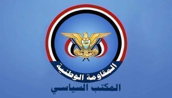 في بيان له .. المكتب السياسي للمقاومة الوطنية ينعى الشيخ ناجي جمعان