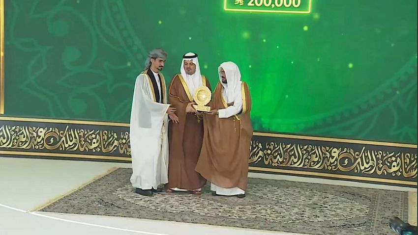 الجمهورية اليمنية تتوج بالمركز الأول في مسابقة الملك عبد العزيز الدولية لحفظ القرآن الكريم