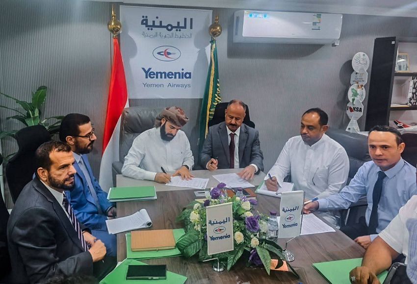 اليمن : وزارة الأوقاف والخطوط الجوية اليمنية توقعان اتفاقية لنقل أكثر من 6 آلاف حاج لموسم 1447هـ