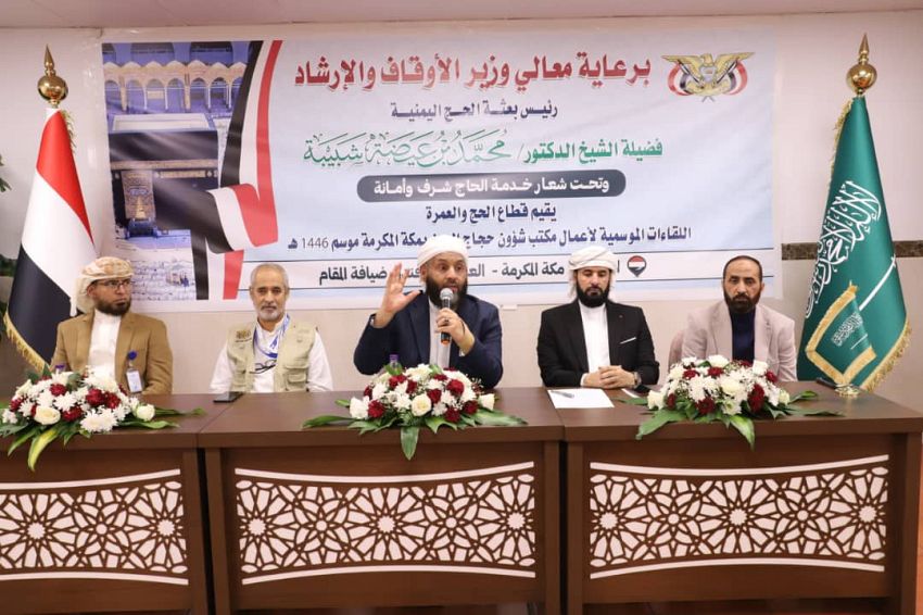 في مقر البعثة اليمنية بمكة المكرمة .. وزير الأوقاف اليمني يعقد اجتماعاً موسعاً باللجان الميدانية للبعثة اليمنية لموسم حج ١٤٤٦هـ