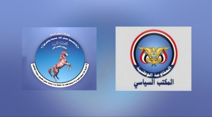 بذكرى التأسيس .. المكتب السياسي للمقاومة الوطنية يهنئ قيادات وأعضاء المؤتمر الشعبي العام