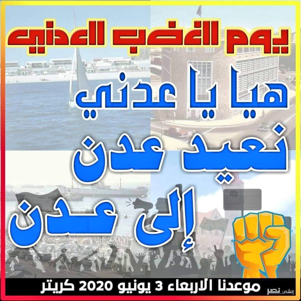 عاجل : تحت شعار (هيا ياعدني نعيد عدن إلى عدن ) اندلعت  مظاهرات في عدن للتنديد بتدهور الخدمات 