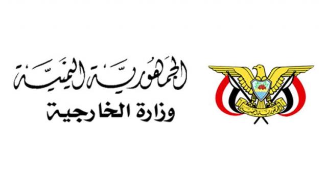 الخارجية اليمنية تشتري قصراً في واشنطن.. دبلوماسي يمني يكشف عن فساد مهول في وزارة الخارجية يمارسه وكيل الوزارة للشئون المالية والإدارية ’’أوسان العود’’