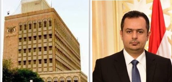 رئيس الوزراء يسحب عشرة مليون دولار أمريكي من بنك مأرب وتحويله إلى حساب الحكومة في الرياض تفاصيل حصرية  