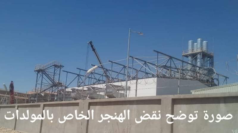 شركة الاهرام طاقة  تعيق افتتاح محطة الشحر وترتكب اخطاء هندسية اثناء التركيب: 