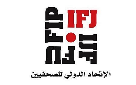 في بيان له .. الاتحاد الدولي للصحفيين يدين الهجوم الشنيع الذي تعرض له محمد شبيطة في صنعاء