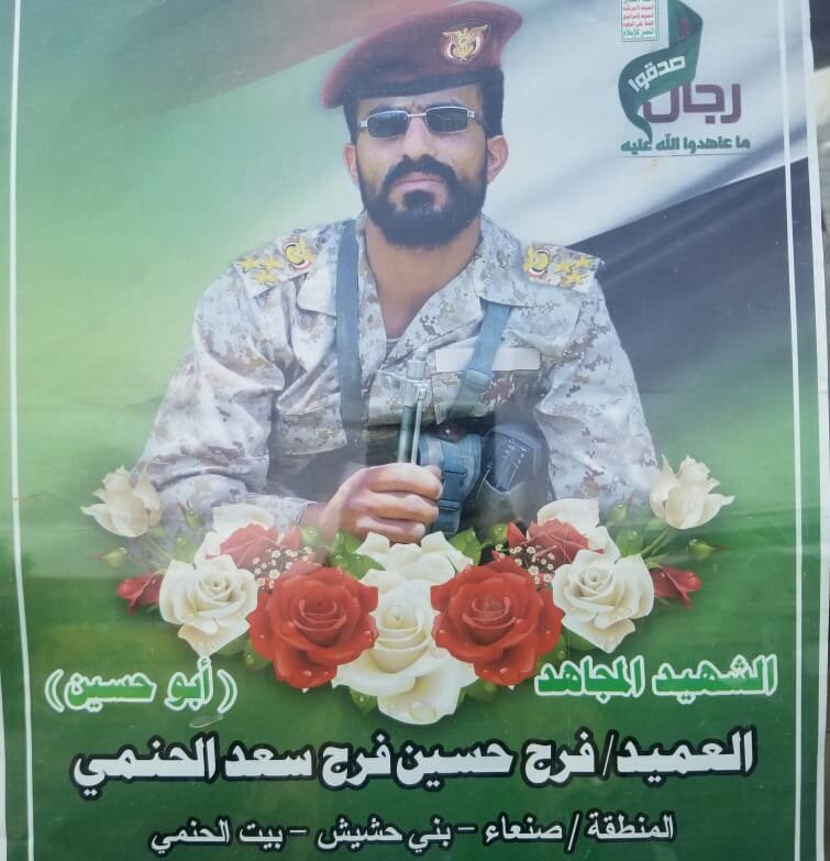 عااااجل : هلاك قائد عسكري حوثي كبير بغارة جوية للتحالف العربي الاسم والصوره