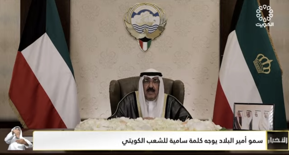 أمير الكويت يتخذ قرارات صعبة جدا ويلقي كلمة للشعب جاء فيها هذه القرارات الصعبه 