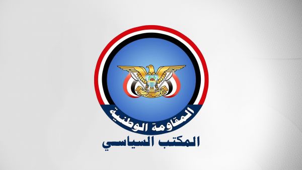 المكتب السياسي للمقاومة الوطنية بمحافظة شبوة يصدر بيان بشأن الأحداث التي شهدتها مدينة عتق (نص البيان)