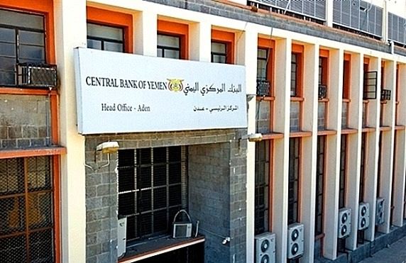 قرار من البنك المركزي اليمني استثنائي للبنوك الموقوفة مع استمرار الحظر عليها وهذا ماجاء فيه 