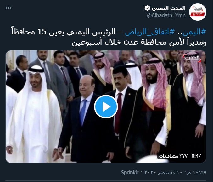 قناة الحدث: الرئيس اليمني يعين 15 محافظاً ومديراً لأمن محافظة عدن.. (فيديو)
