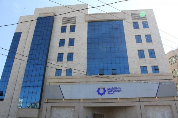 بنك التضامن يطالب الحوثيين بإتاحة المجال لعودته لمزاولة عمله