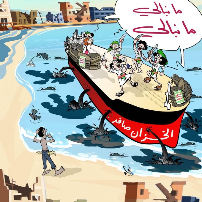 الحوثيون وخزان صافر