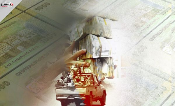 مليشيا الحوثي تُوقف الفوائد على ودائع البنوك وتكبّدها خسائر كبيرة