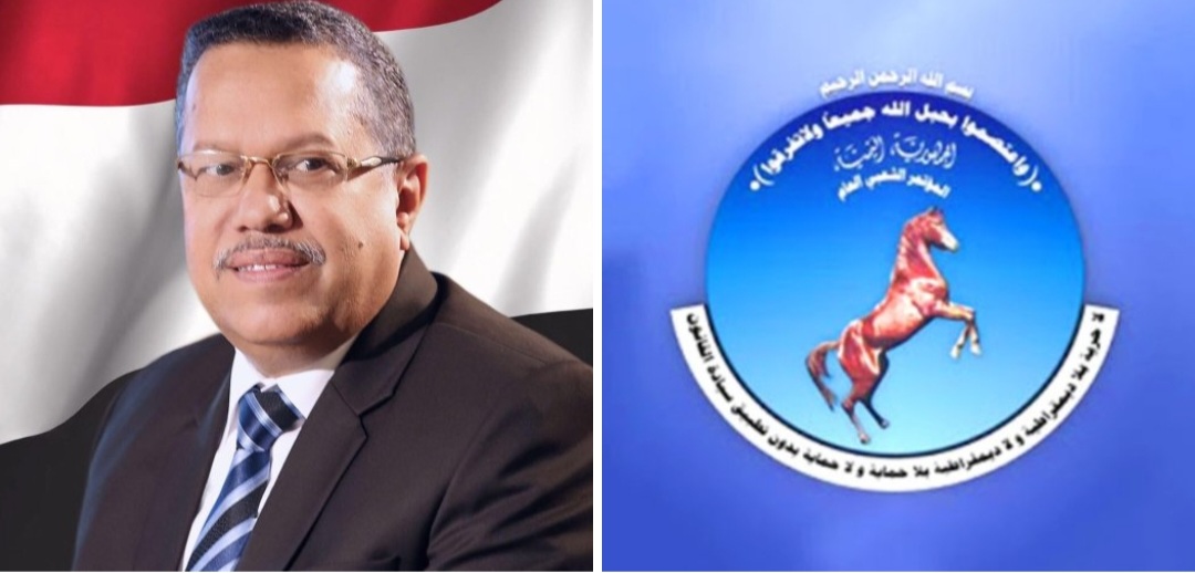 المؤتمر الشعبي العام بقيادة الدكتور أحمد عبيد بن دغر يرفع برقية عزاء ومواساة إلى حزب التجمع اليمني للإصلاح وهذا ماجاء فيها