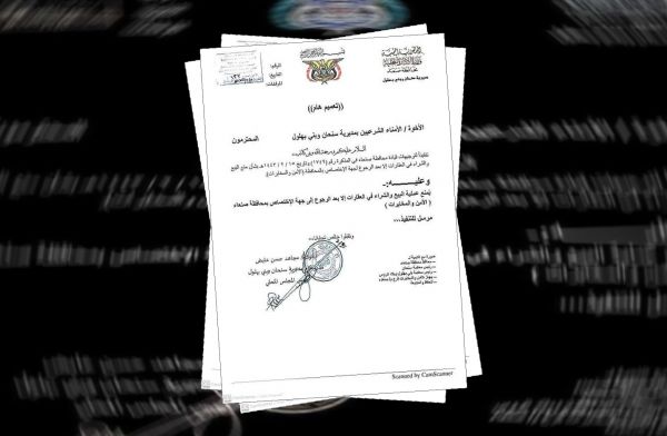 ميليشيا الحوثي الكهنوتية تصدر قرار يمنع بيع وشراء العقارات "دون موافقتهم" في مديريات صنعاء