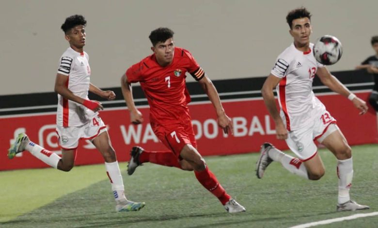 منتخب اليمن للناشئين يودع بطولة غرب آسيا بالخسارة أمام الأردن