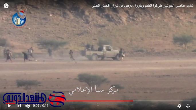 الشرق الأوسط: الحوثيون يهددون عائلات مجندين فروا من المعارك (فيديو)
