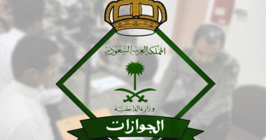 الجوازات السعودية تعلن تمديد صلاحية تأشيرات الزيارة للوافدين آليا لمدة 3 أشهر مجانا