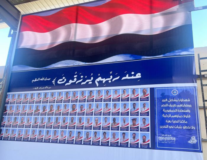 لإحياء الذكرى الثامنة لثورة 2 ديسمبر في الساحل الغربي ..اللجنة المنظمة تضع اللمسات الأخيرة  