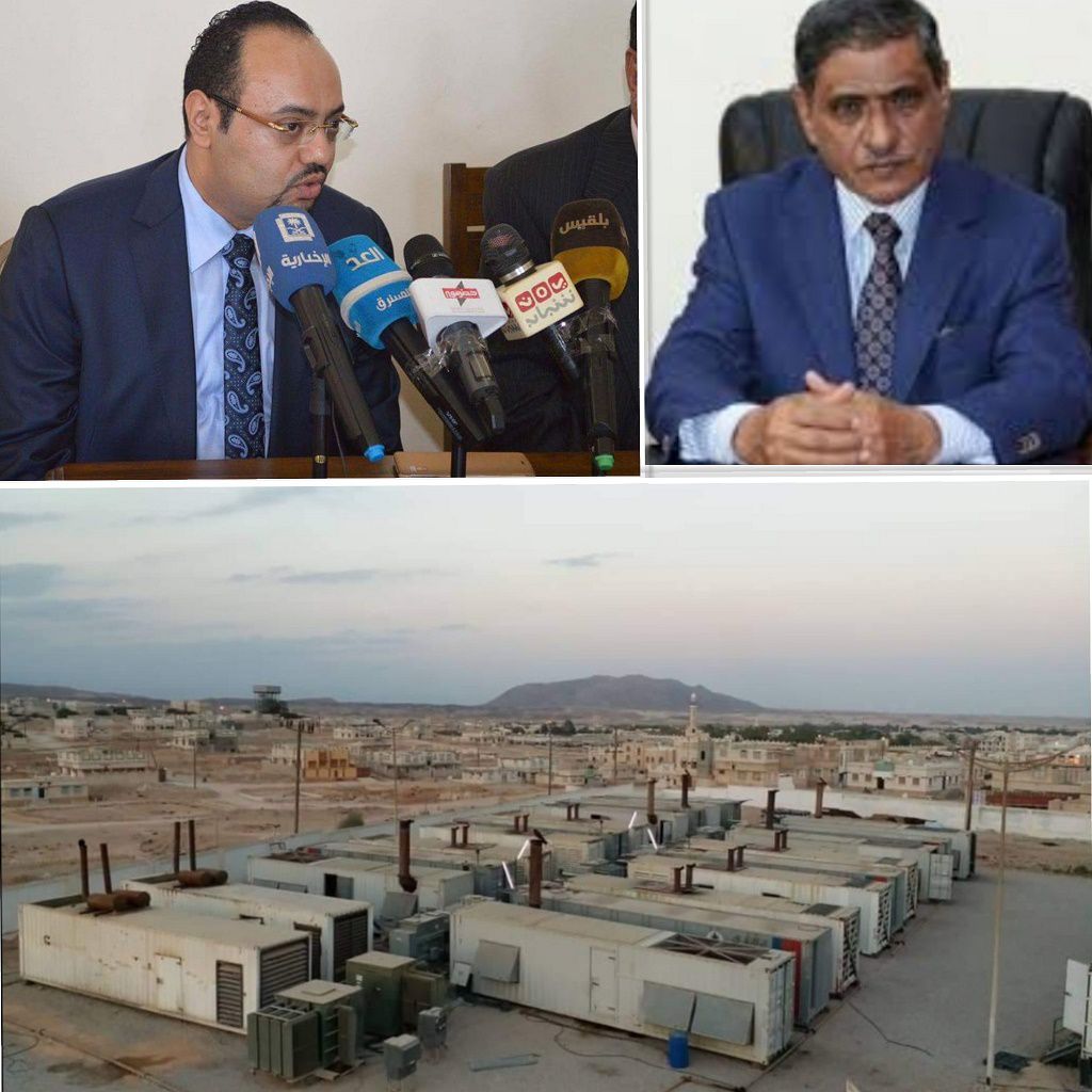 محطة الشحر وإخفاء تكاليفها وعلاقة البحسني بإنشائها ولماذا لا يتم تسجيل مولدات الطاقة المشتراة لشركة الأهرام للدولة بموجب العقد المبرم مع السلطة المحلية (تقرير )